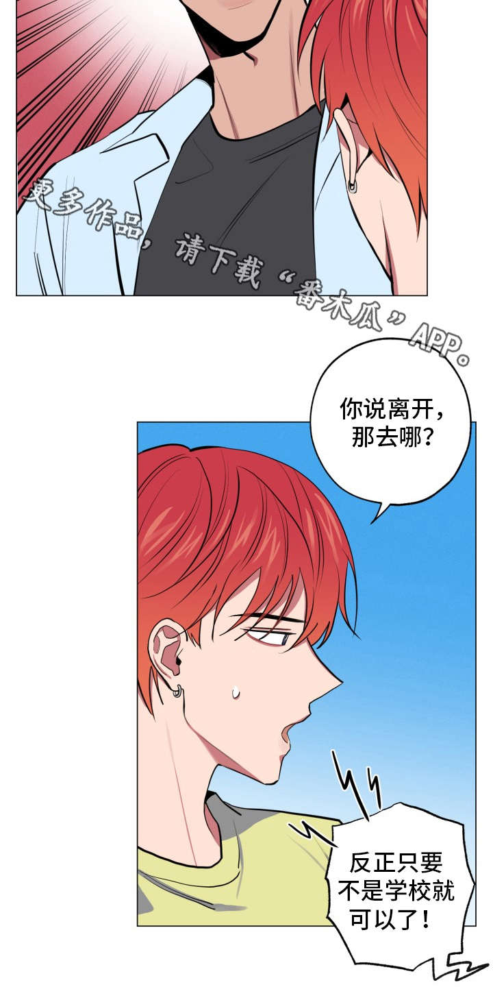 糟糕的夜吻 第84话 第14页
