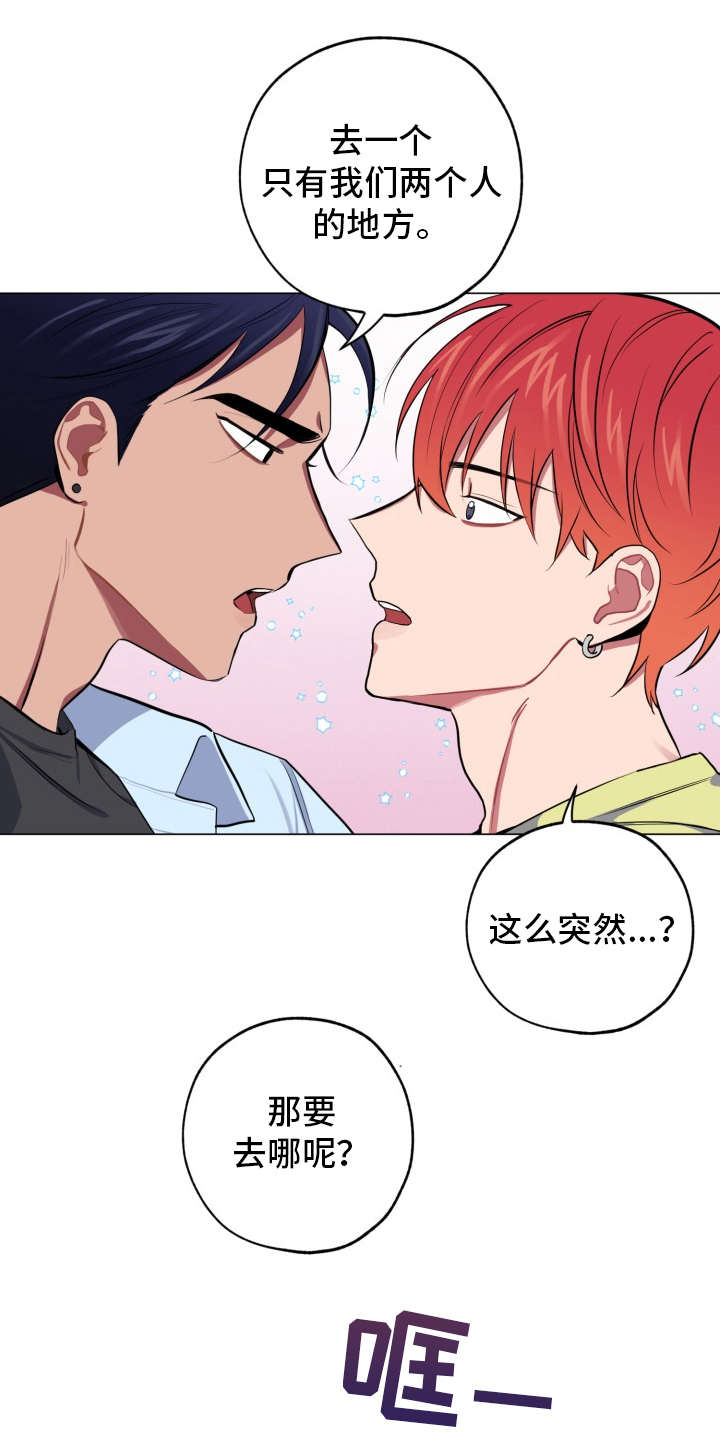 糟糕的夜吻 第84话 第15页