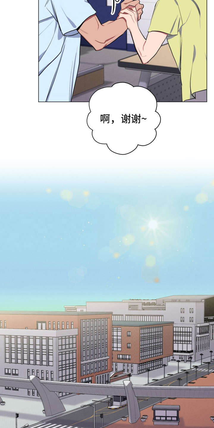 糟糕的夜吻 第84话 第9页