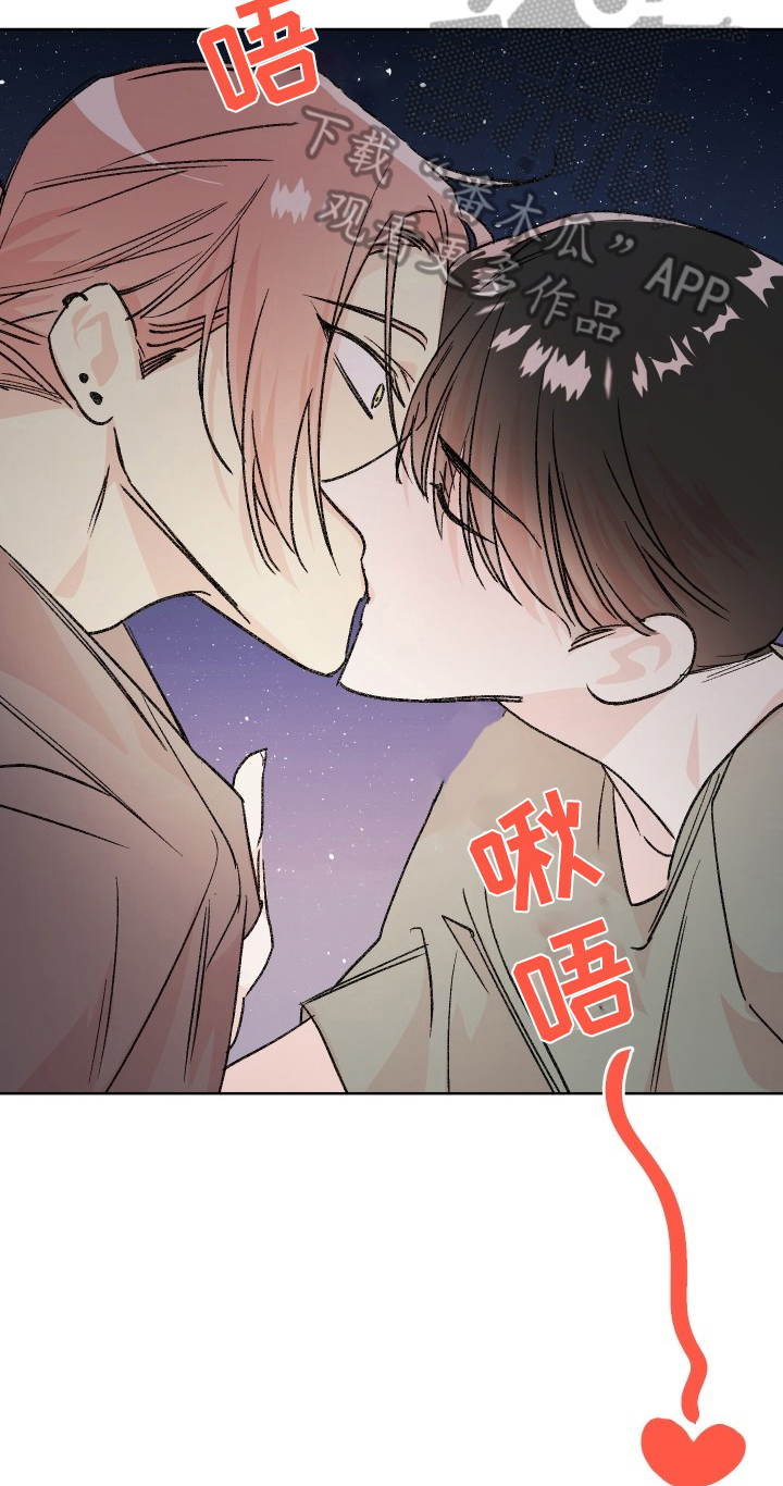 糟糕的夜吻 第75话 第11页