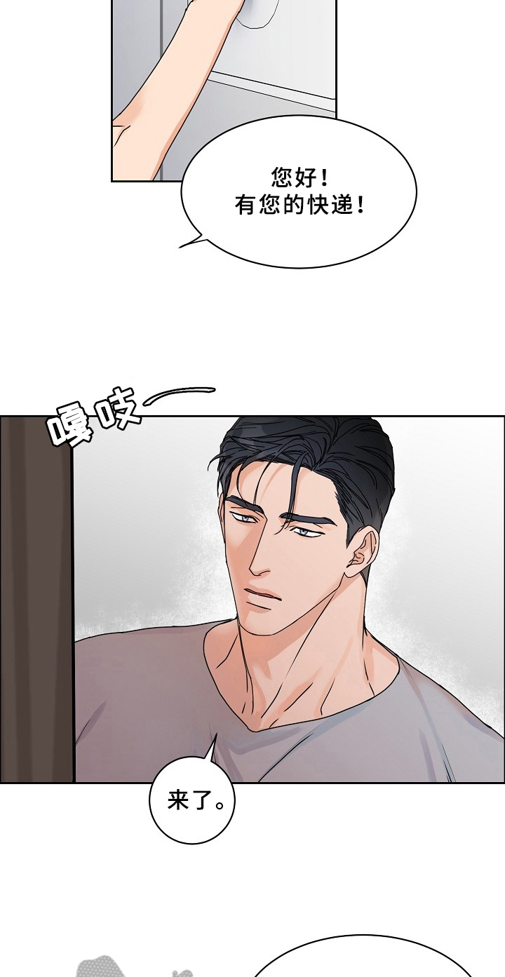 糟糕的夜吻 第68话 第9页