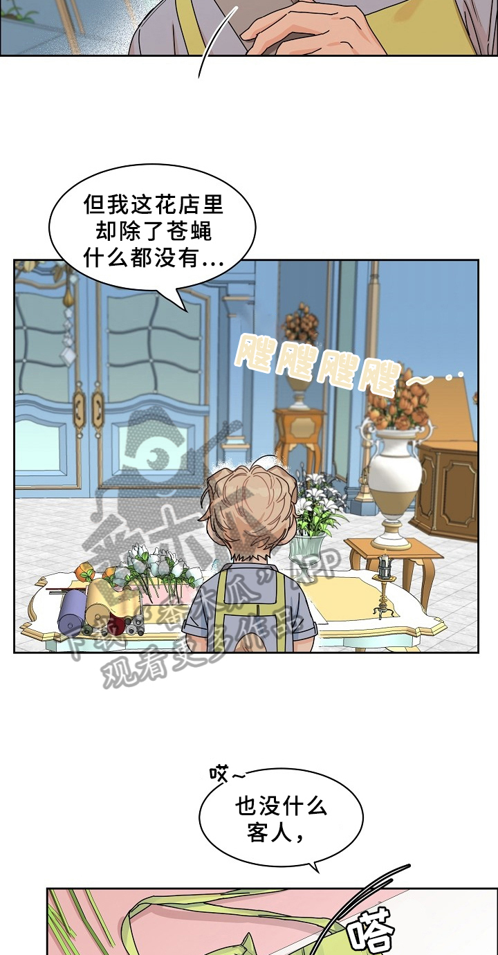 糟糕的夜吻 第67话 第8页