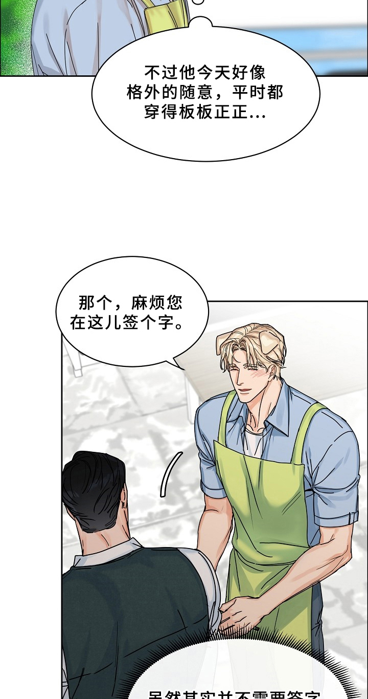 糟糕的夜吻 第66话 第10页