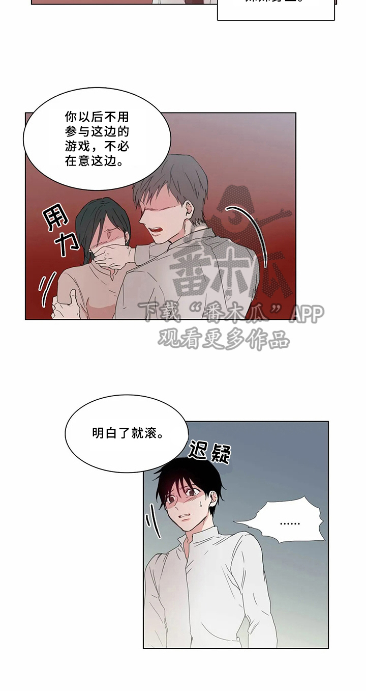 糟糕的夜吻 第65话 第3页