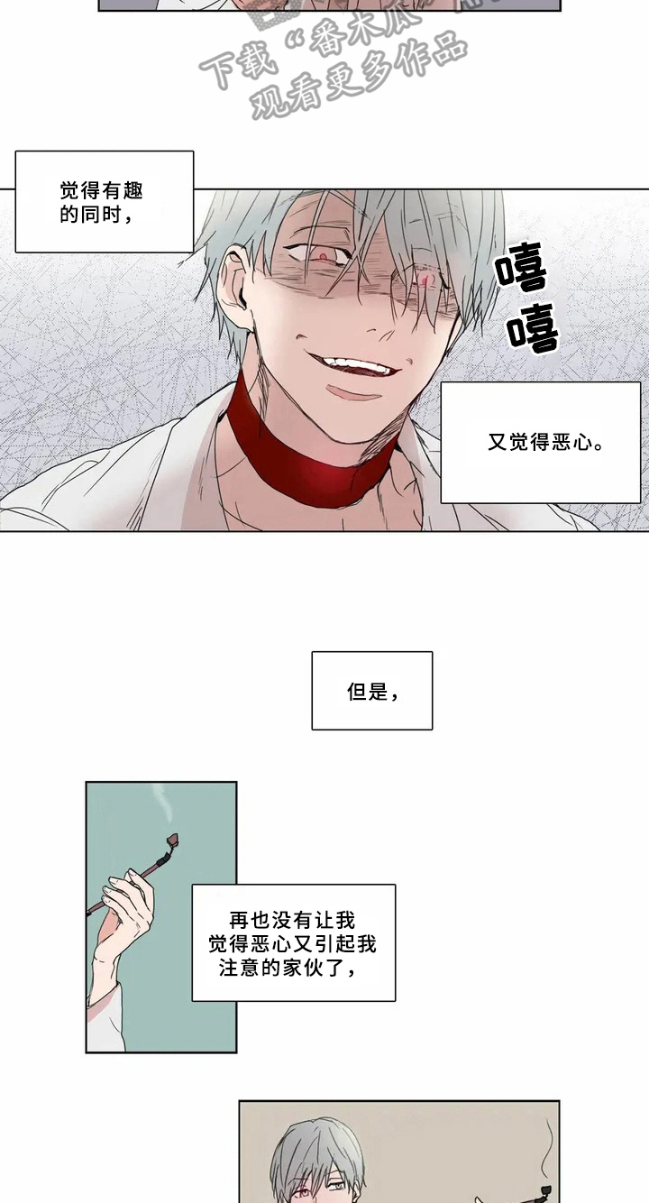 糟糕的夜吻 第60话 第11页