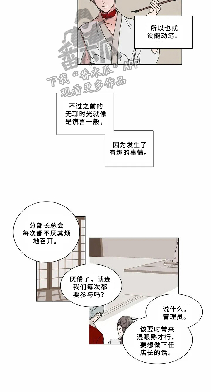 糟糕的夜吻 第60话 第12页