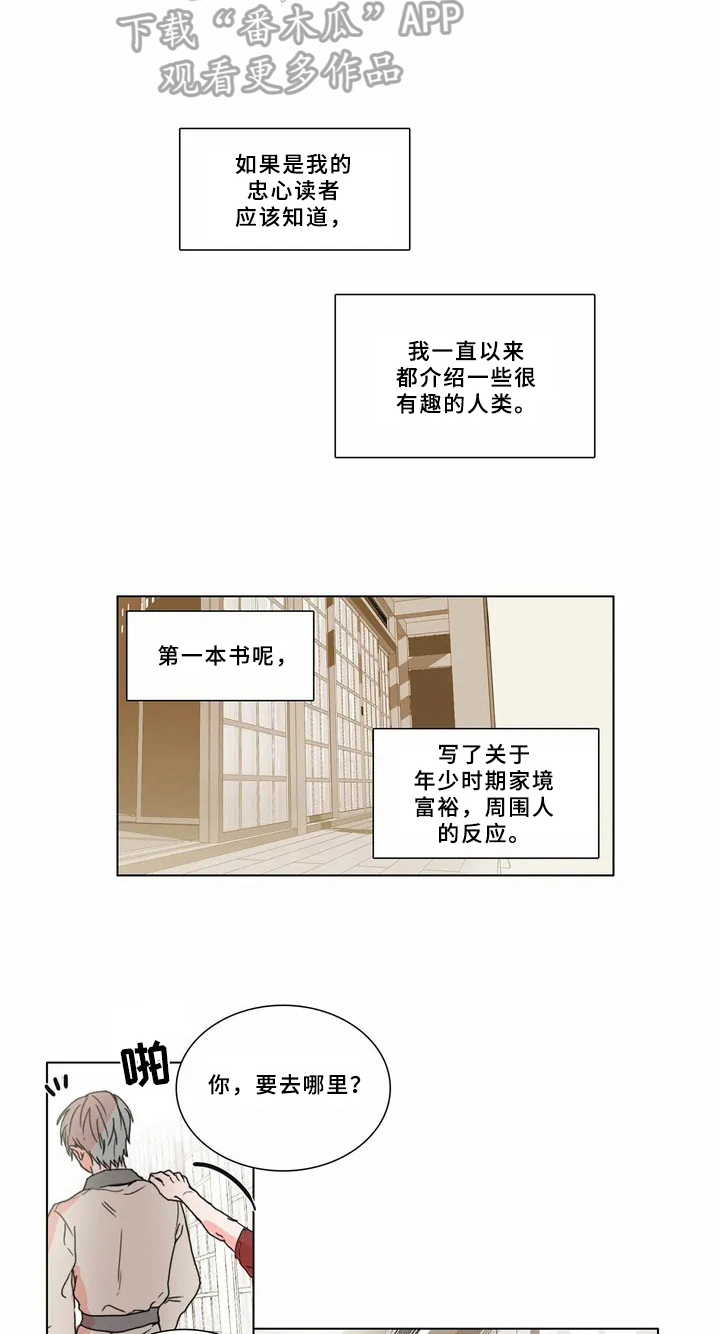糟糕的夜吻 第60话 第3页