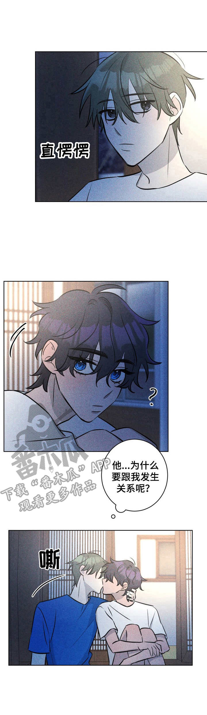 糟糕的夜吻 第49话 第1页