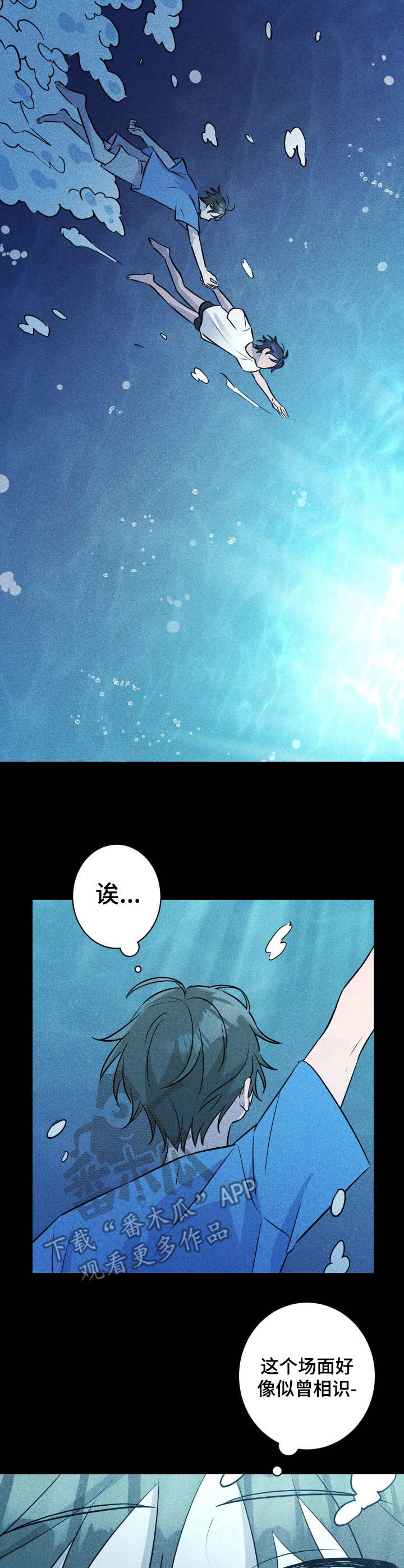 糟糕的夜吻 第49话 第13页