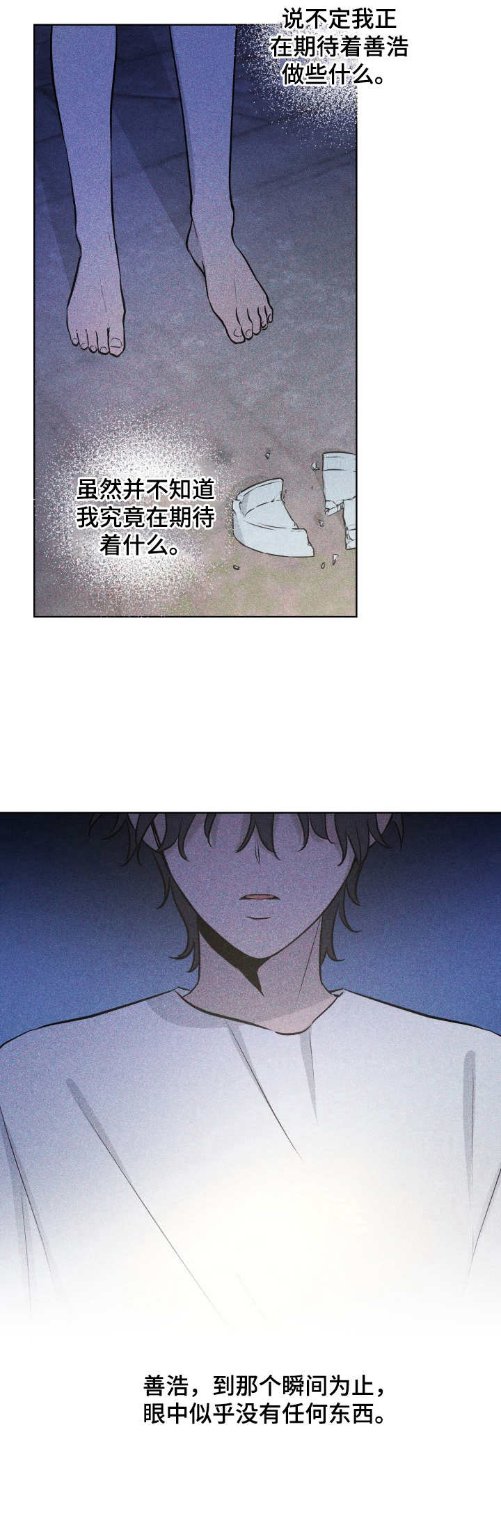 糟糕的夜吻 第49话 第8页