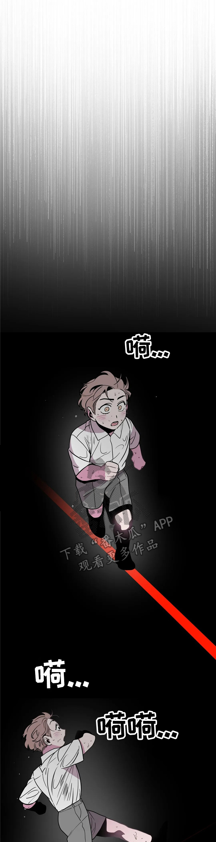 糟糕的夜吻 第38话 第3页