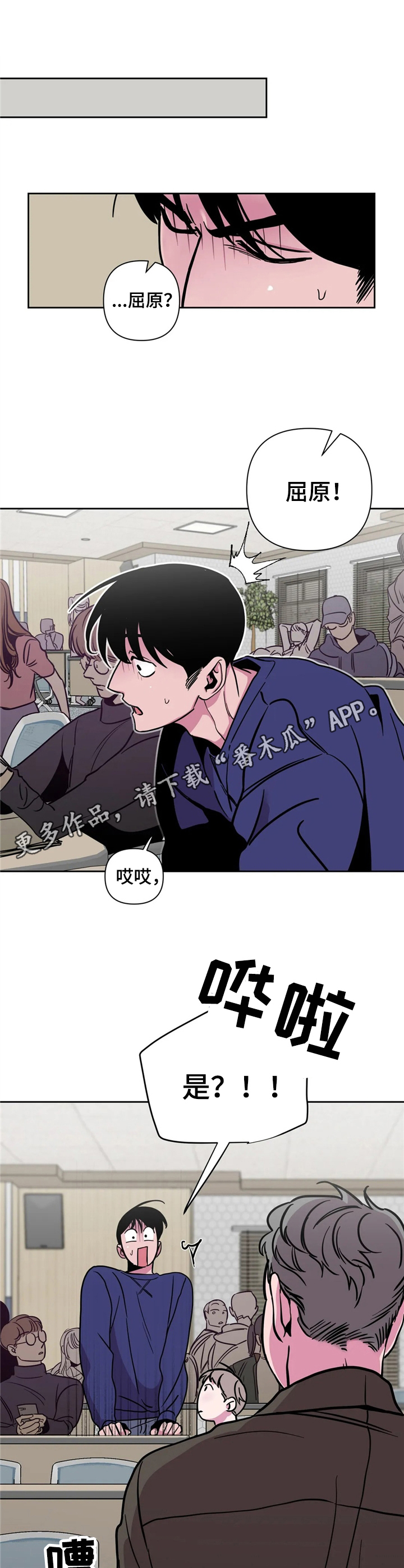 糟糕的夜吻 第37话 第9页