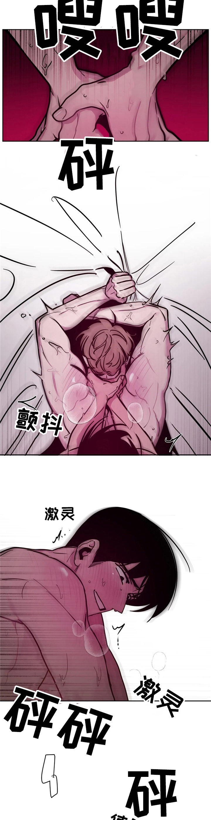 糟糕的夜吻 第36话 第15页