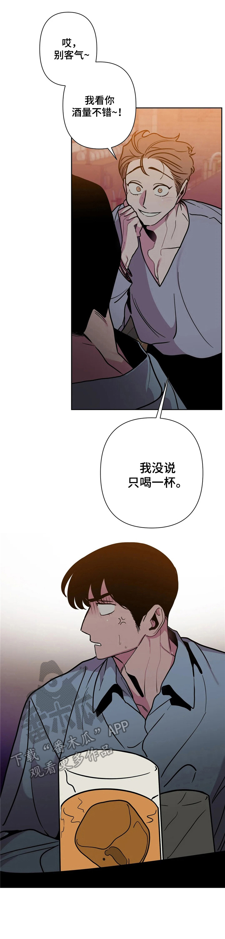 糟糕的夜吻 第34话 第1页