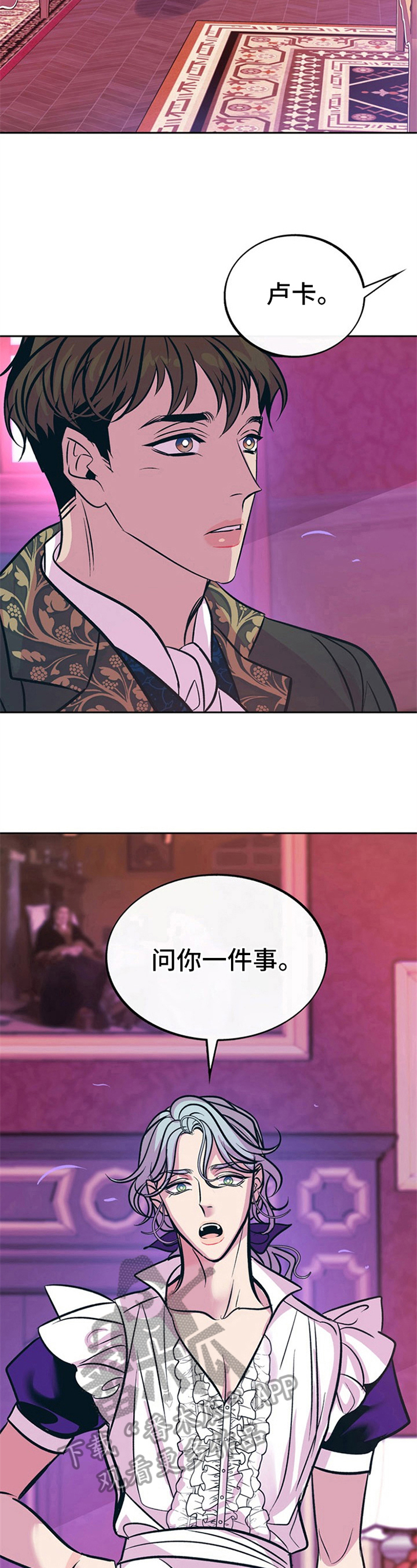 糟糕的夜吻 第30话 第4页