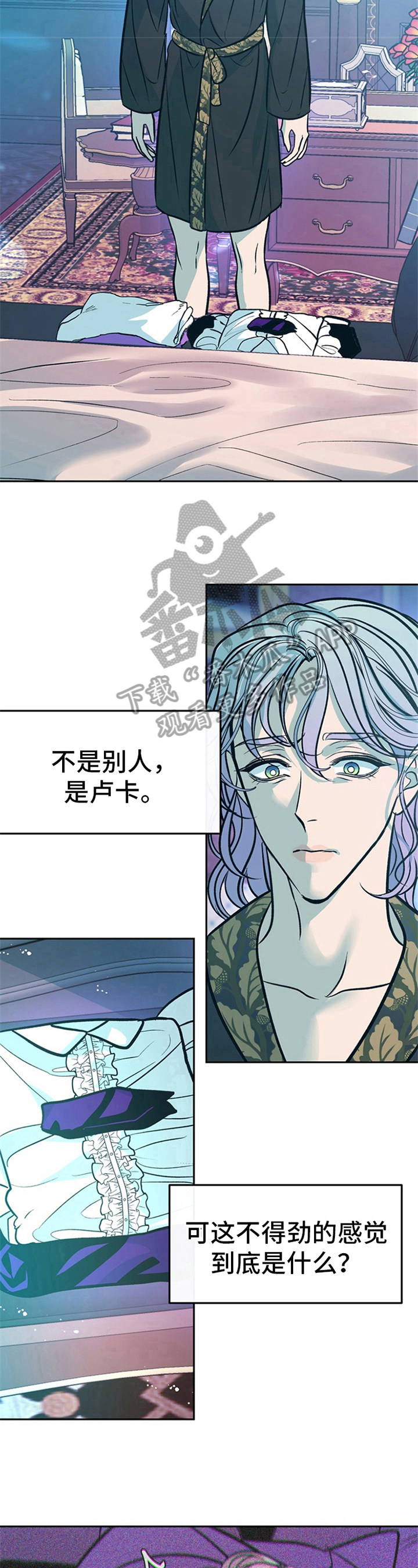 糟糕的夜吻 第27话 第6页