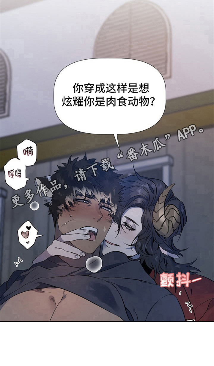 糟糕的夜吻 第10话 第10页