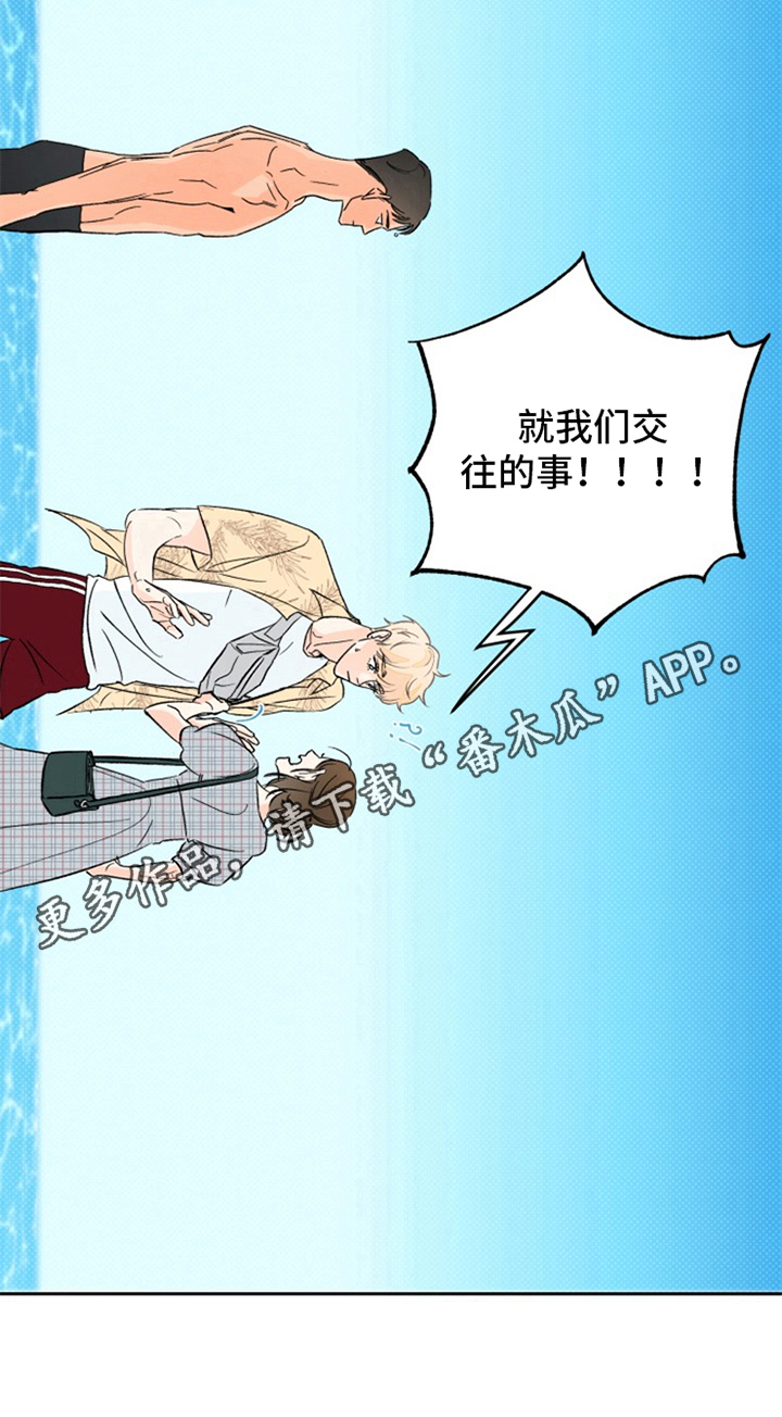 糟糕的夜吻 第5话 第10页