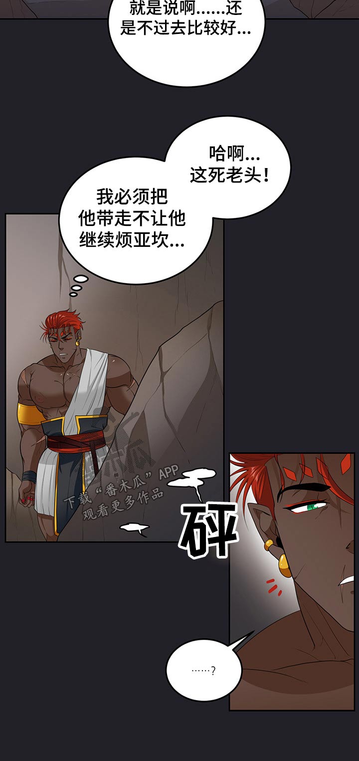 在沙漠里 第84话 第3页