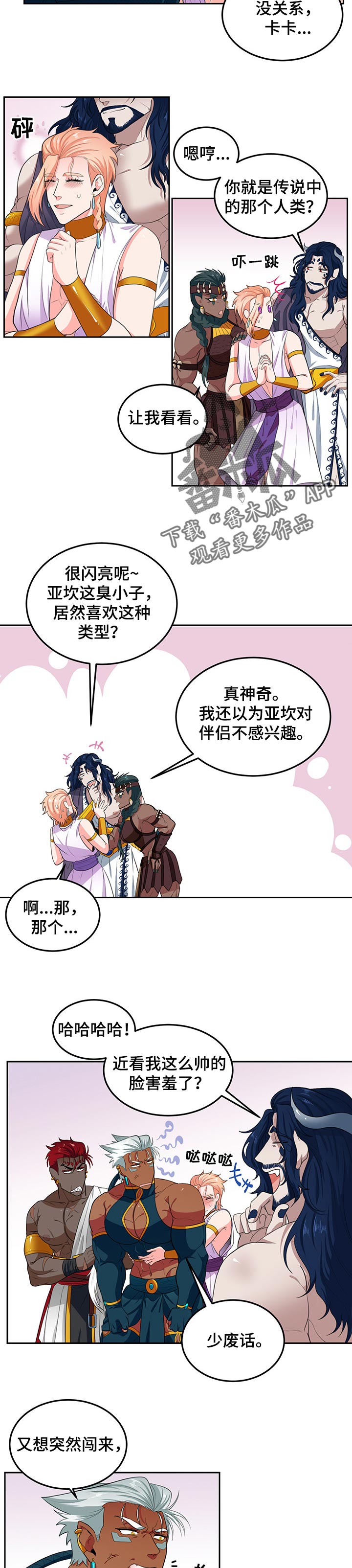 在沙漠里 第78话 第3页
