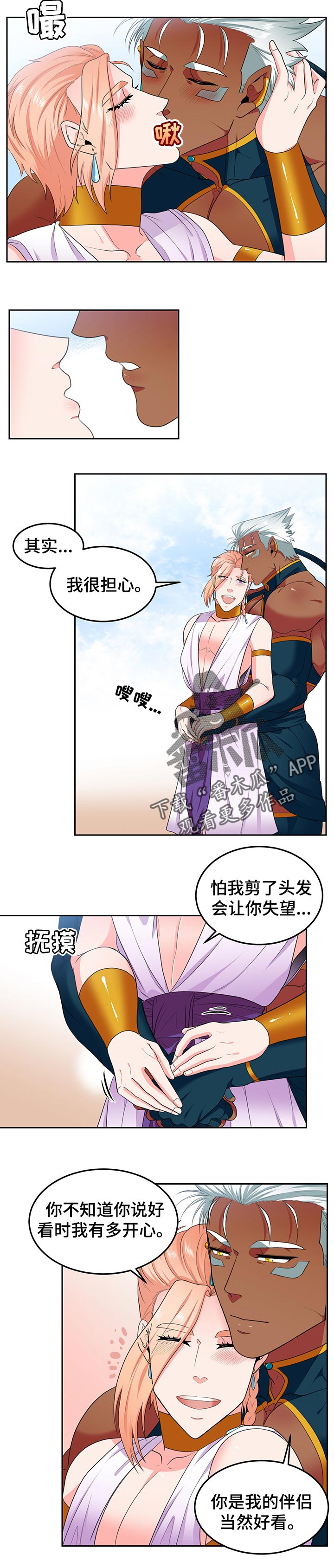 在沙漠里 第76话 第5页
