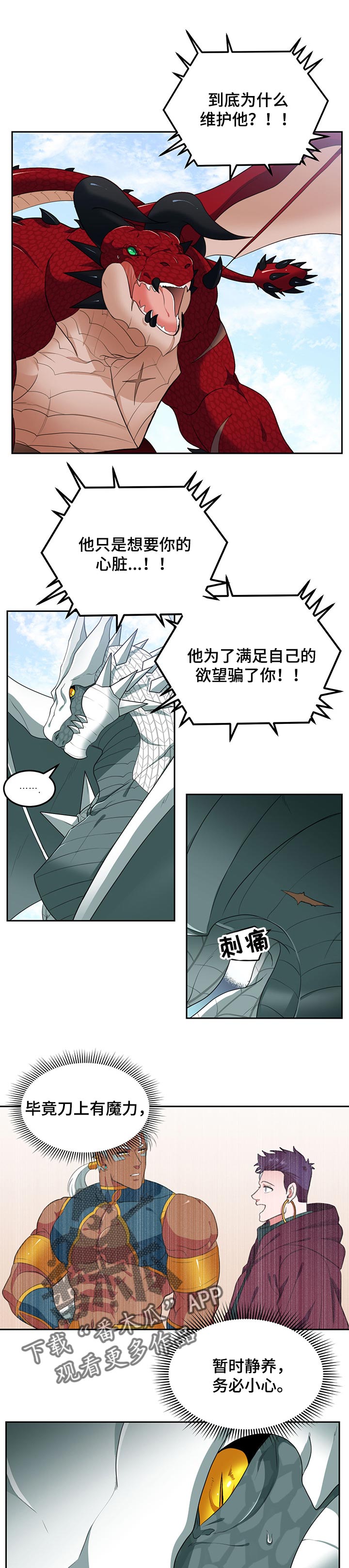 在沙漠里 第68话 第4页
