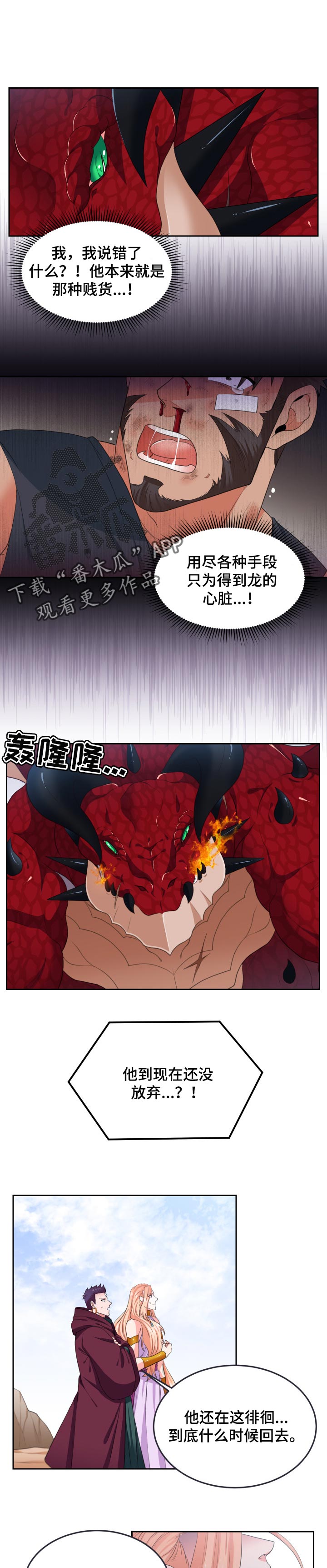 在沙漠里 第67话 第1页