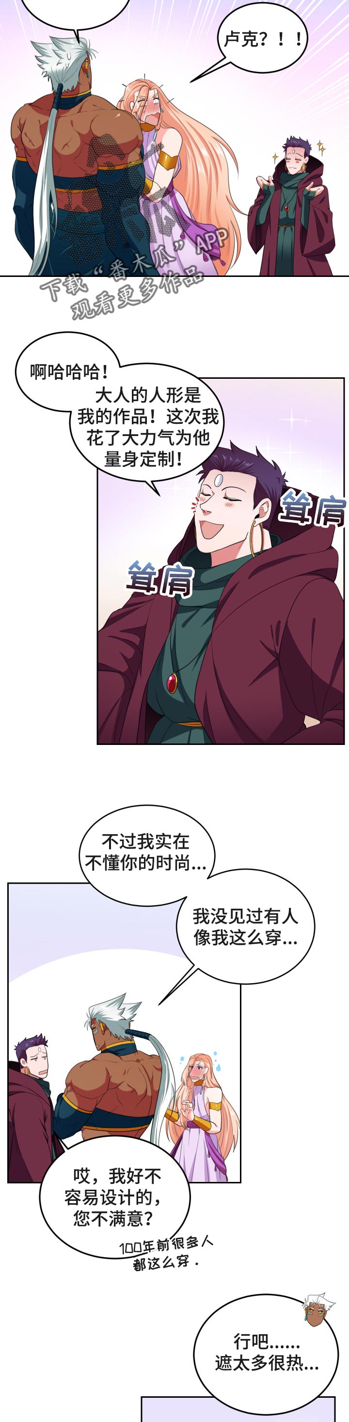 在沙漠里 第65话 第2页