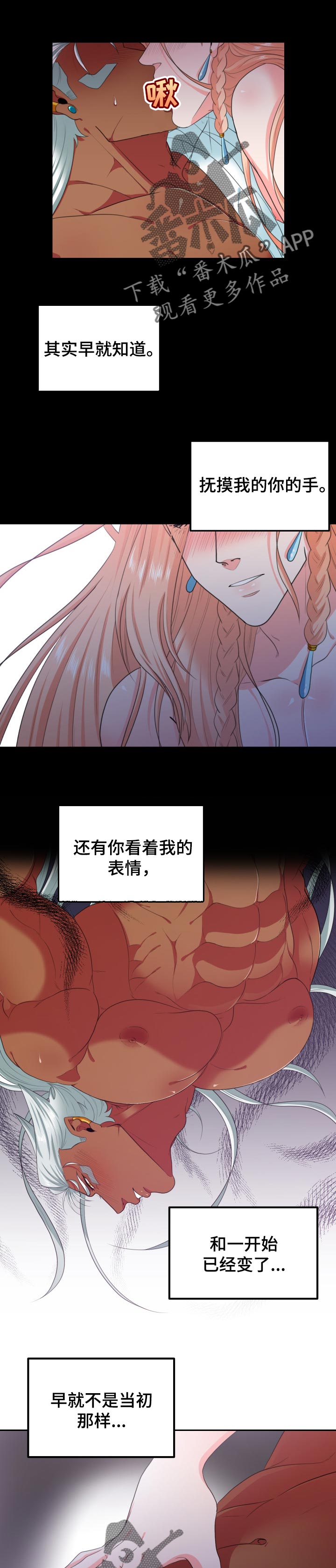 在沙漠里 第62话 第1页