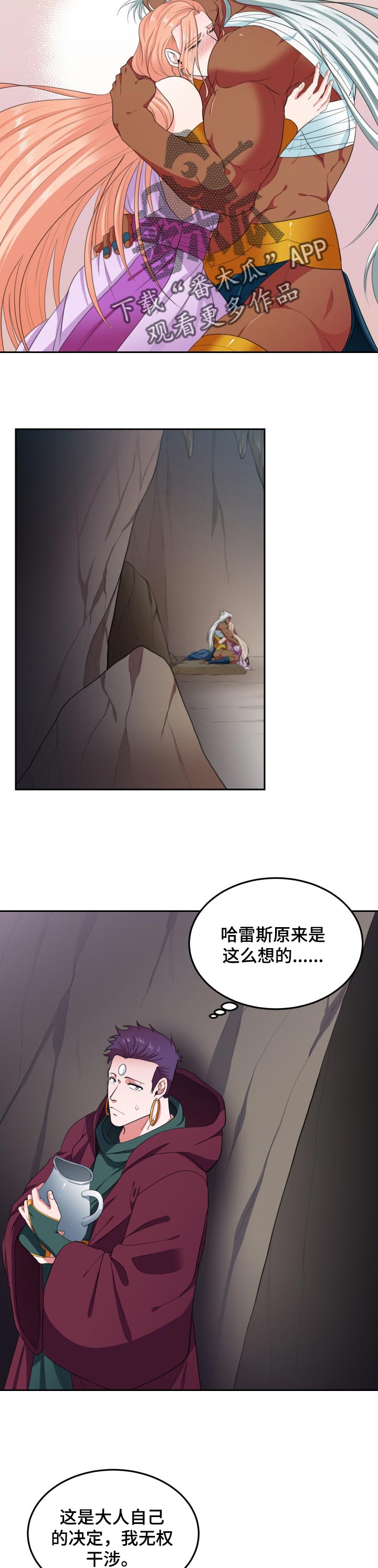 在沙漠里 第60话 第7页