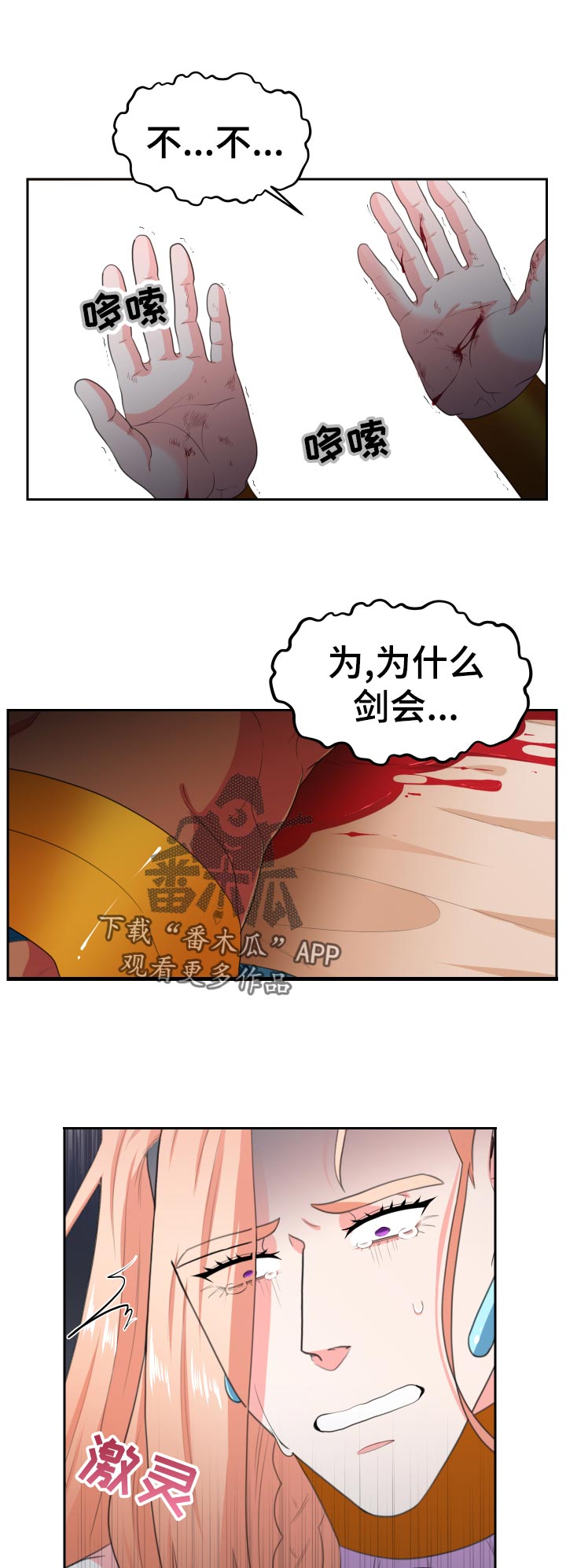 在沙漠里 第57话 第11页