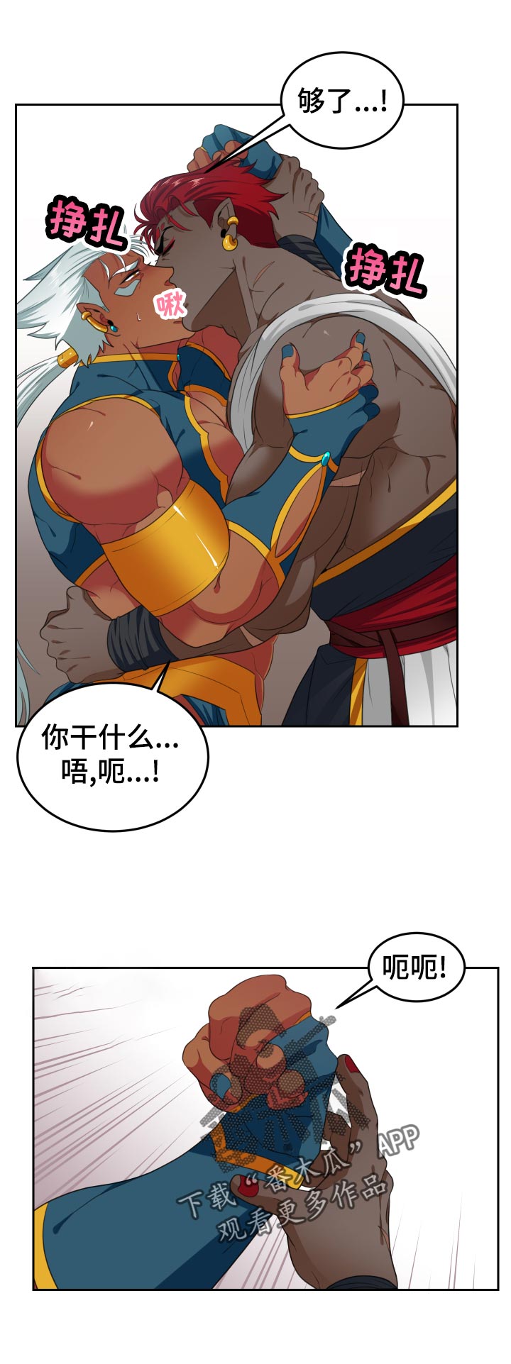 在沙漠里 第55话 第1页
