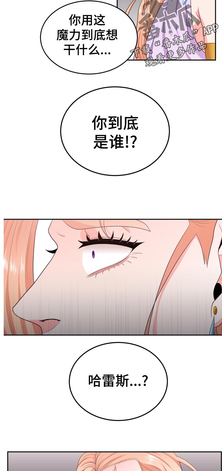 在沙漠里 第53话 第11页