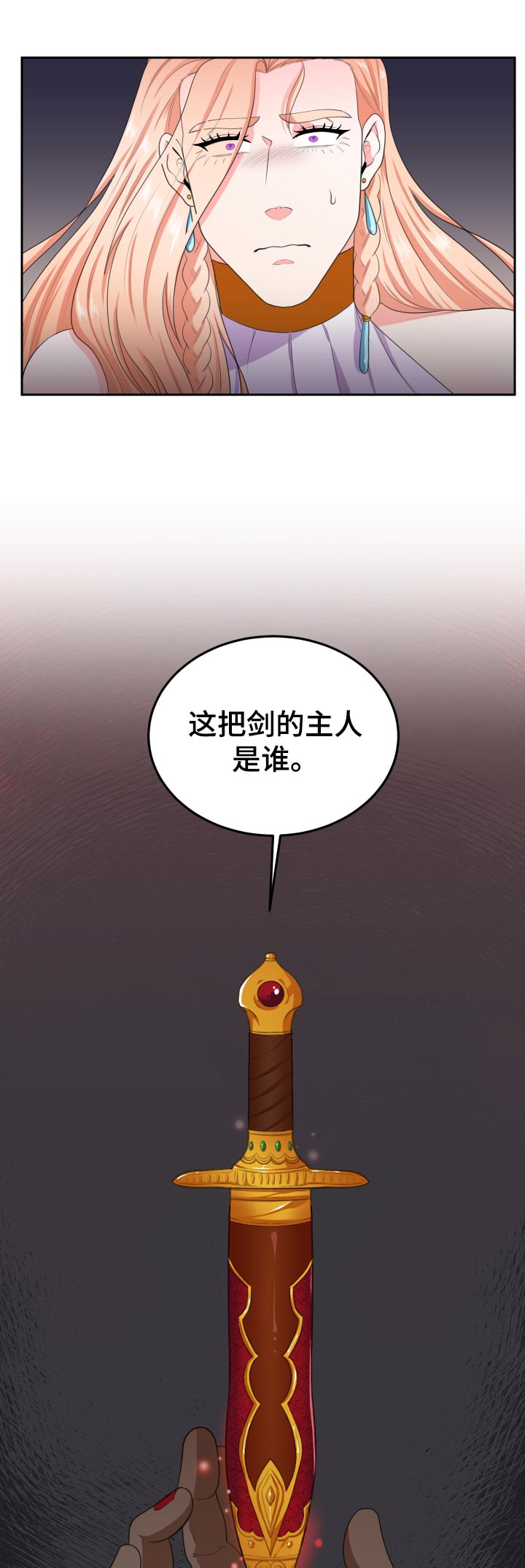 在沙漠里 第53话 第4页