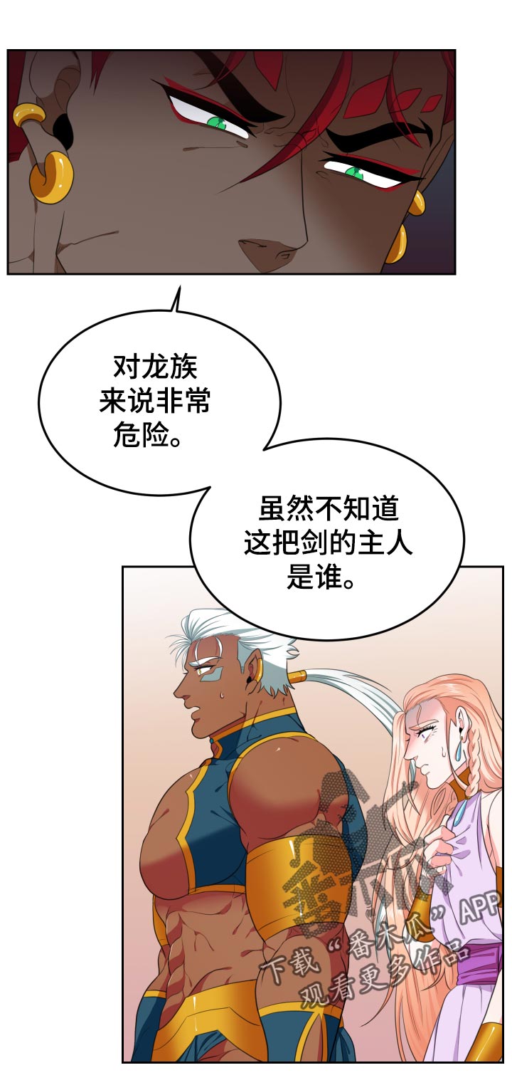 在沙漠里 第53话 第7页