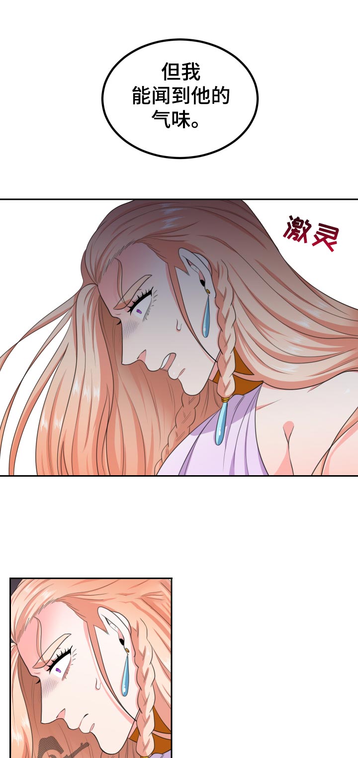 在沙漠里 第53话 第8页
