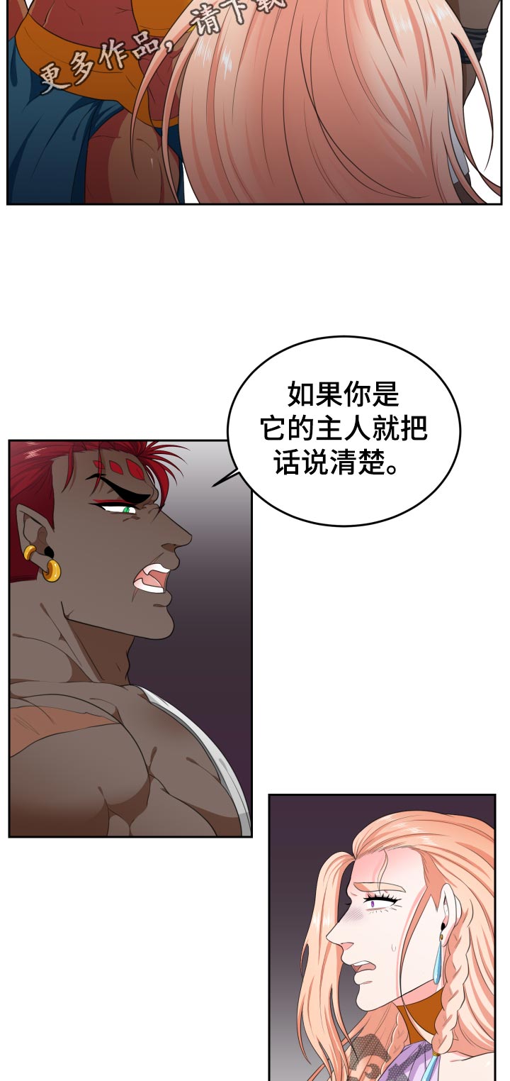 在沙漠里 第53话 第10页