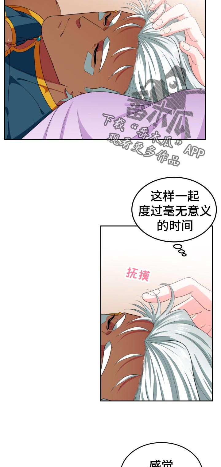 在沙漠里 第52话 第5页
