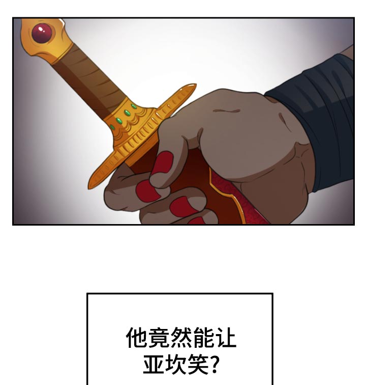 在沙漠里 第51话 第9页