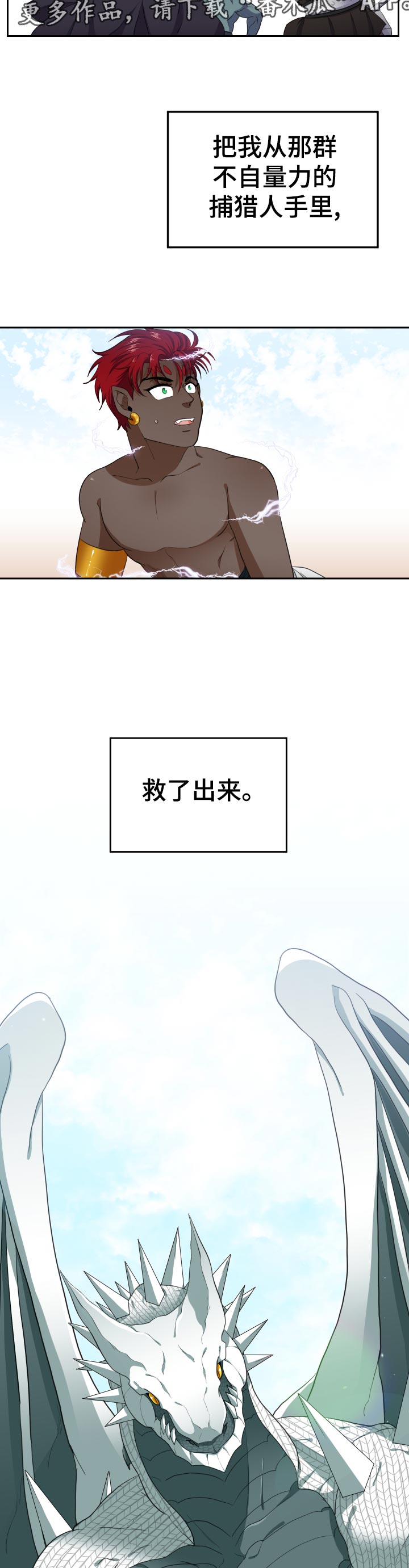 在沙漠里 第50话 第4页