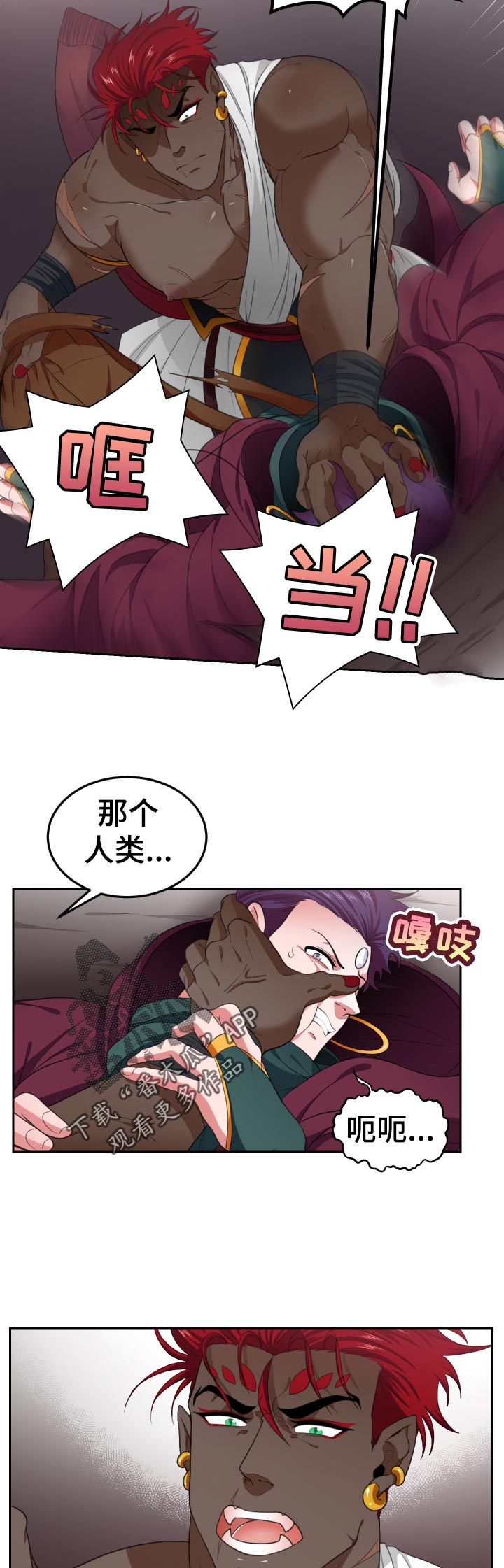 在沙漠里 第49话 第8页