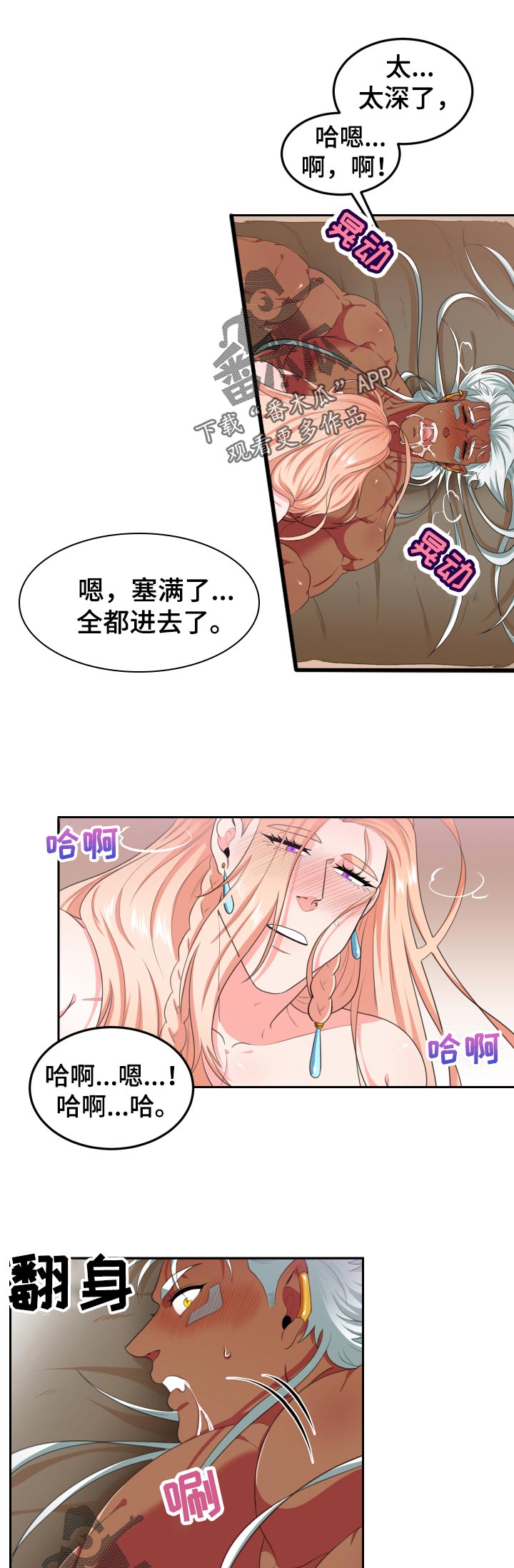 在沙漠里 第47话 第7页