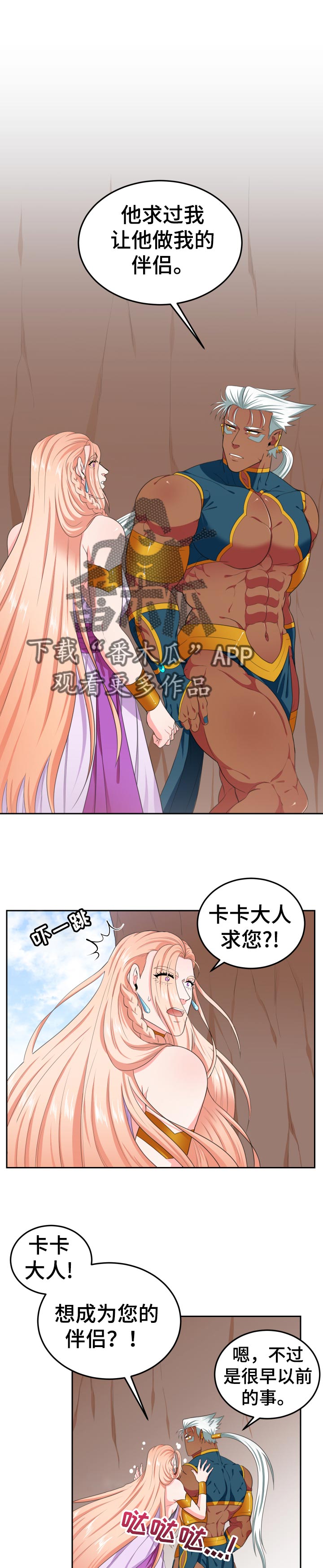 在沙漠里 第46话 第1页