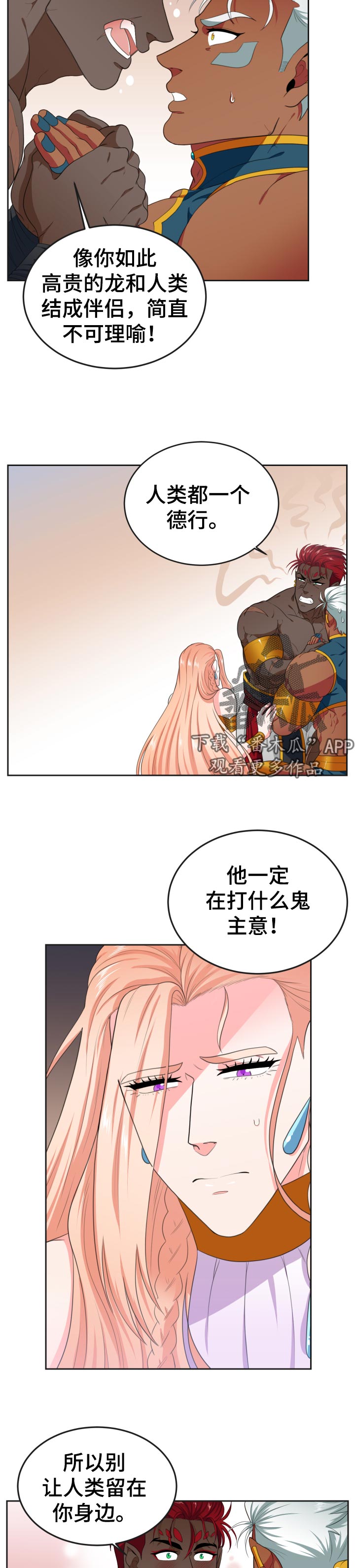 在沙漠里 第43话 第5页