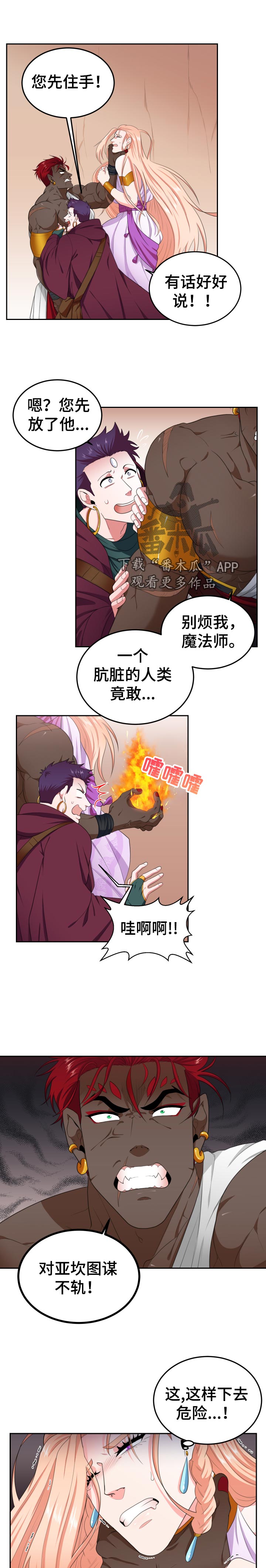 在沙漠里 第42话 第1页