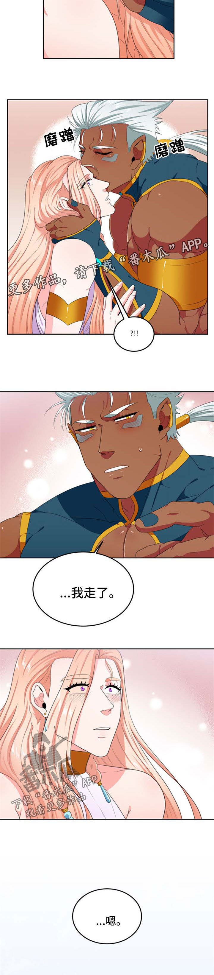 在沙漠里 第39话 第6页