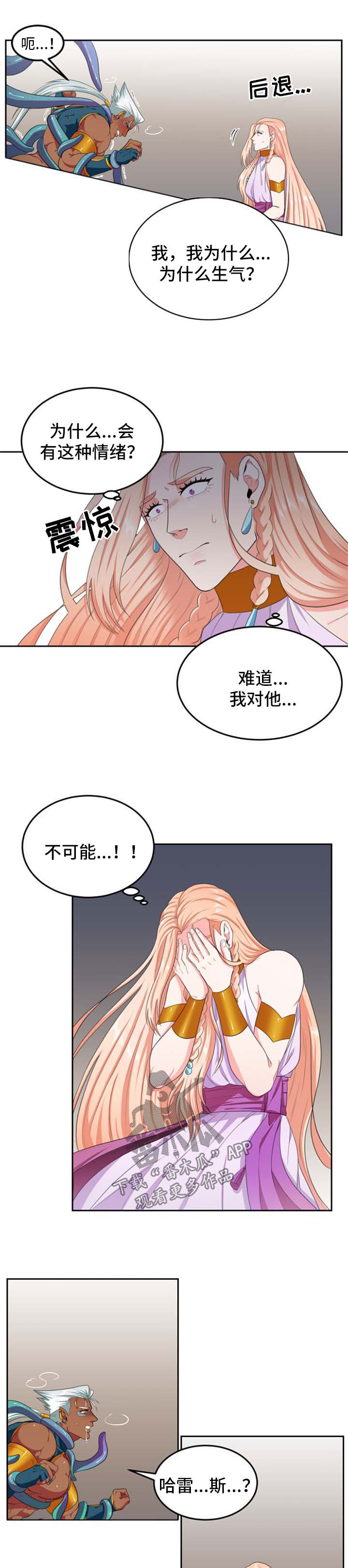 在沙漠里 第37话 第1页