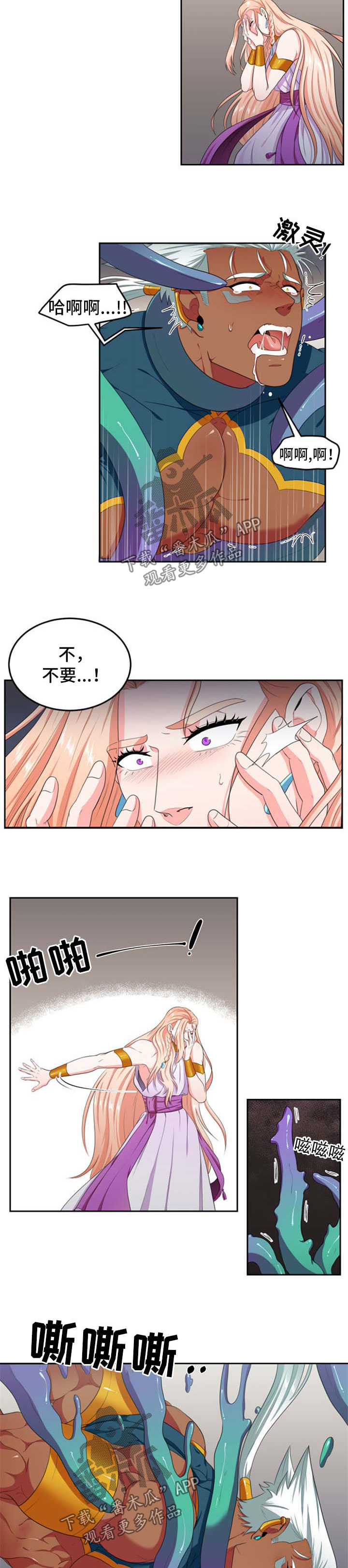 在沙漠里 第37话 第2页