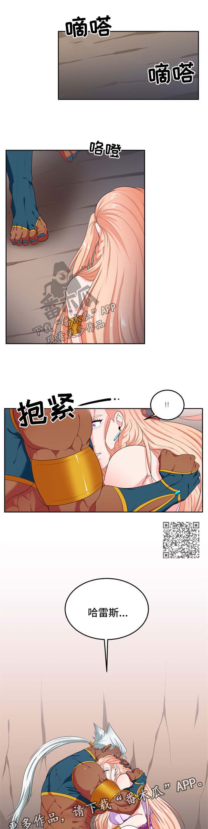 在沙漠里 第37话 第4页