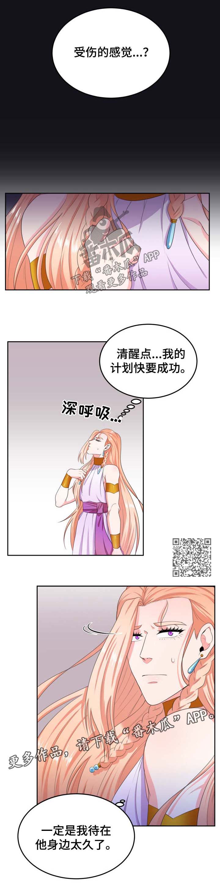 在沙漠里 第34话 第4页
